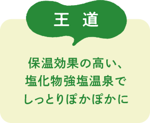 王道　全室レイクビュー。眺めの良い部屋での滞在は、まさに旅の醍醐味。