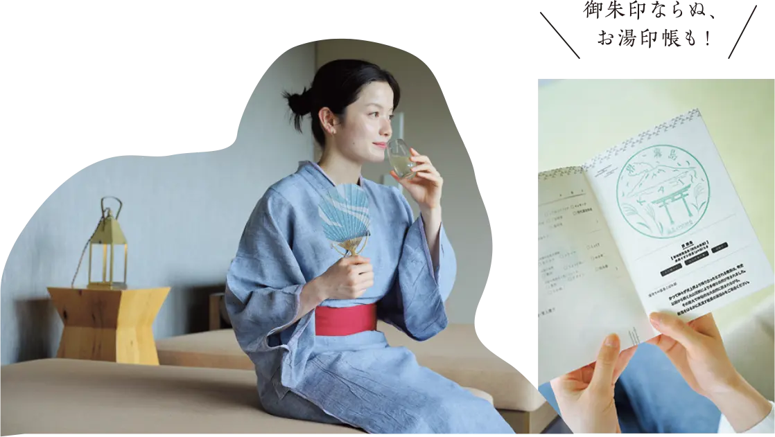 御朱印ならぬ、お湯印帳