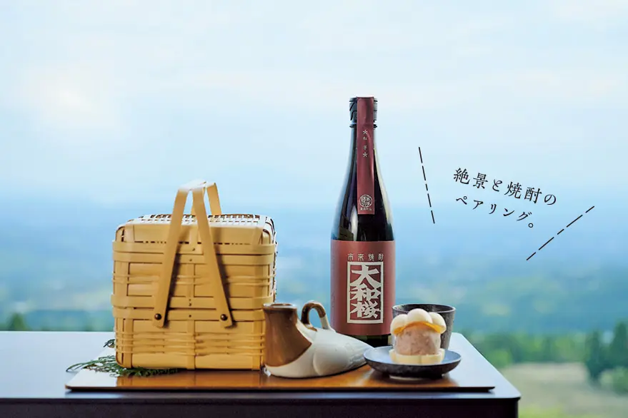 絶景と焼酎のペアリング。