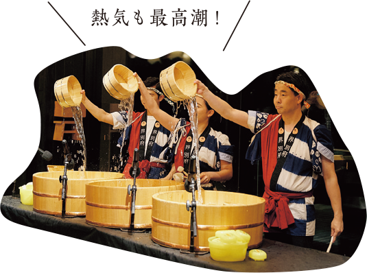 熱気も最高潮！