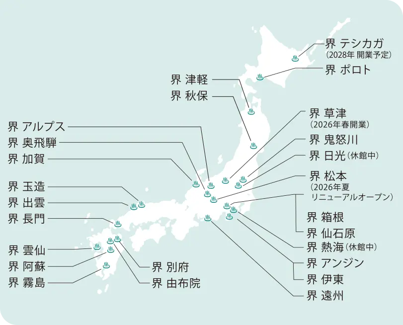 日本各地の界も要チェックです！