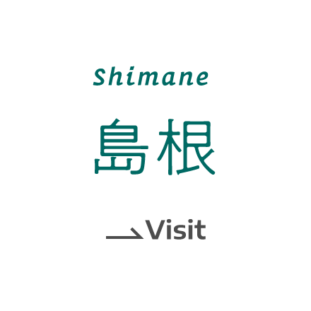 Shimane 島根