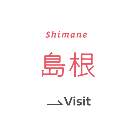 島根 Shimane