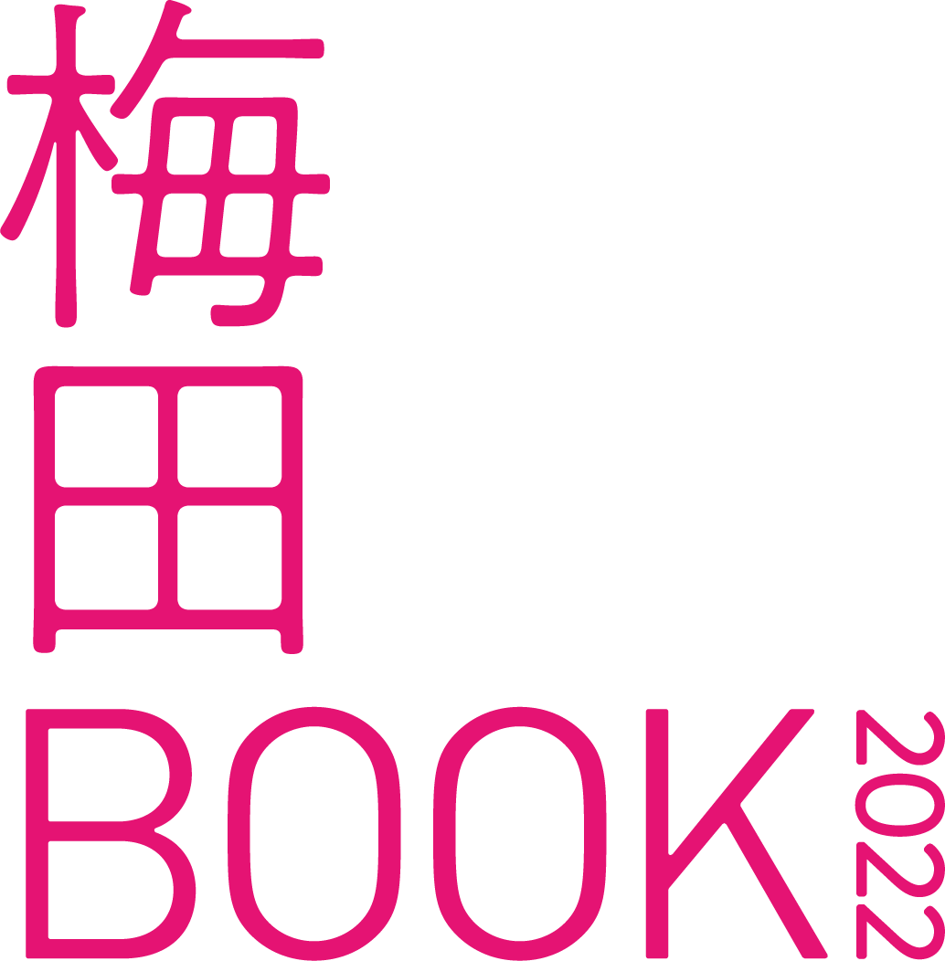 梅田BOOK 2022