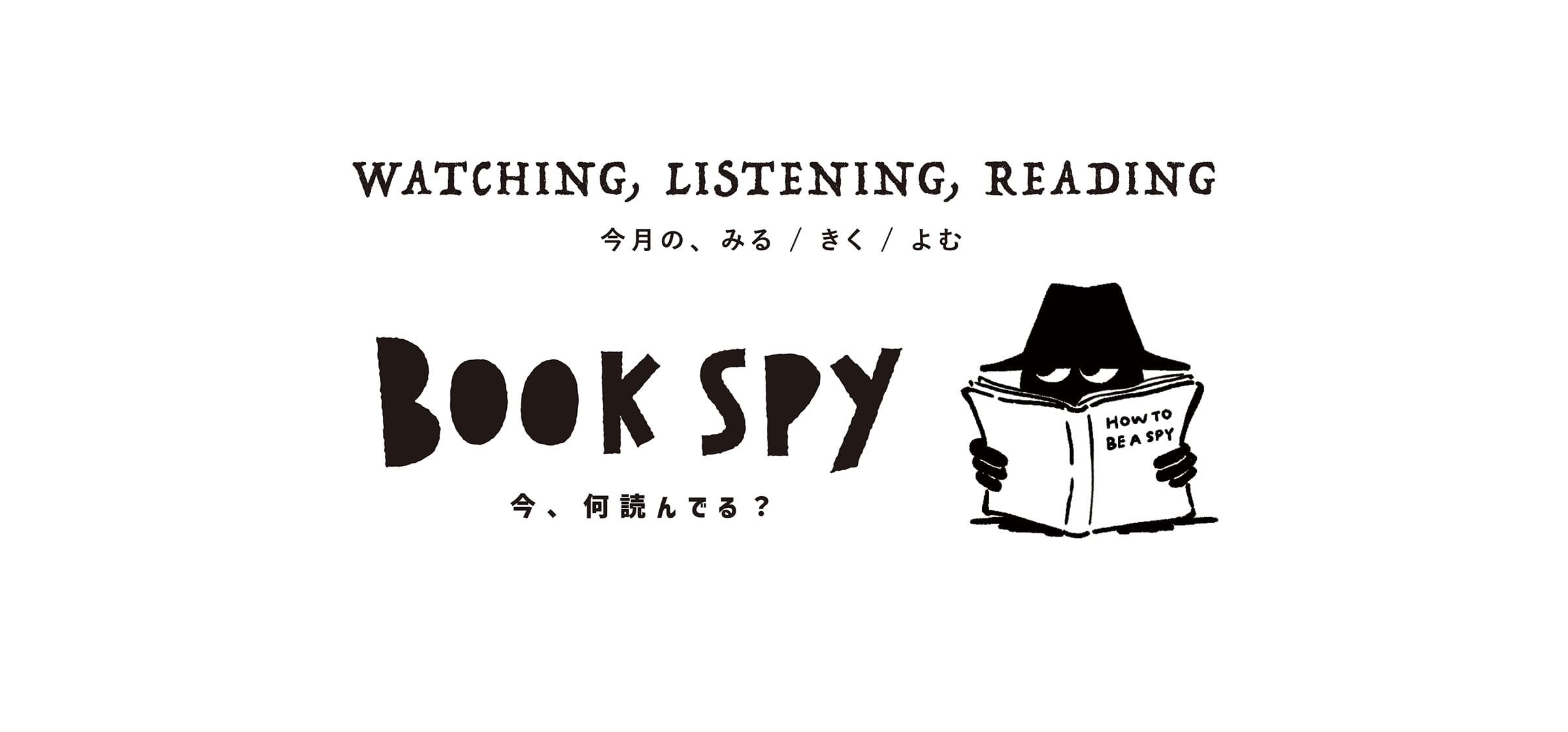 book_spy_hd