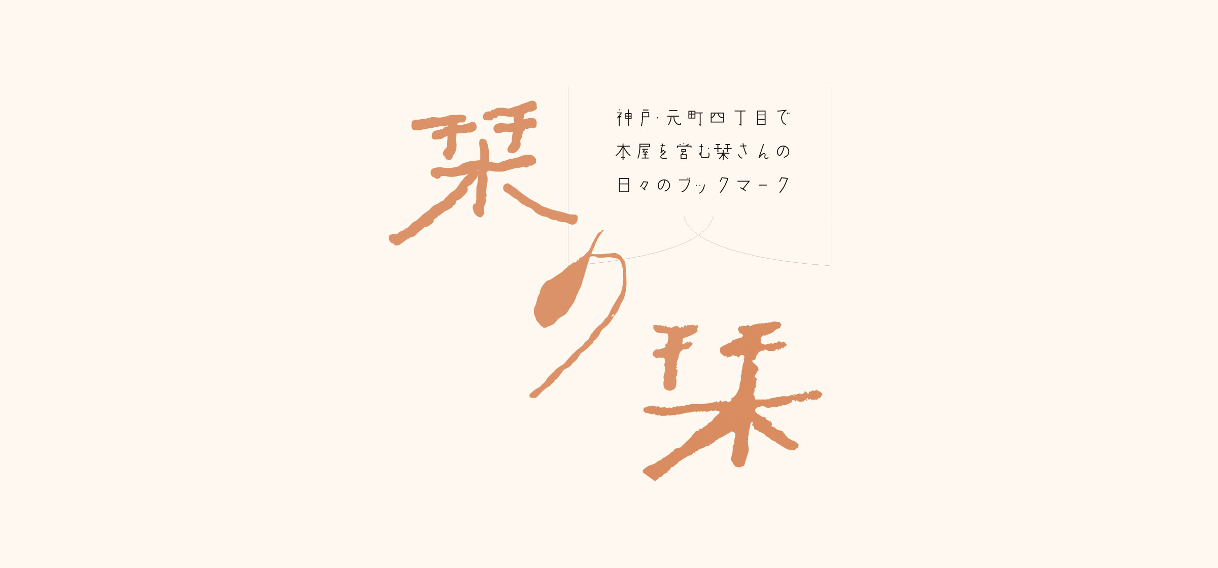 プリント
