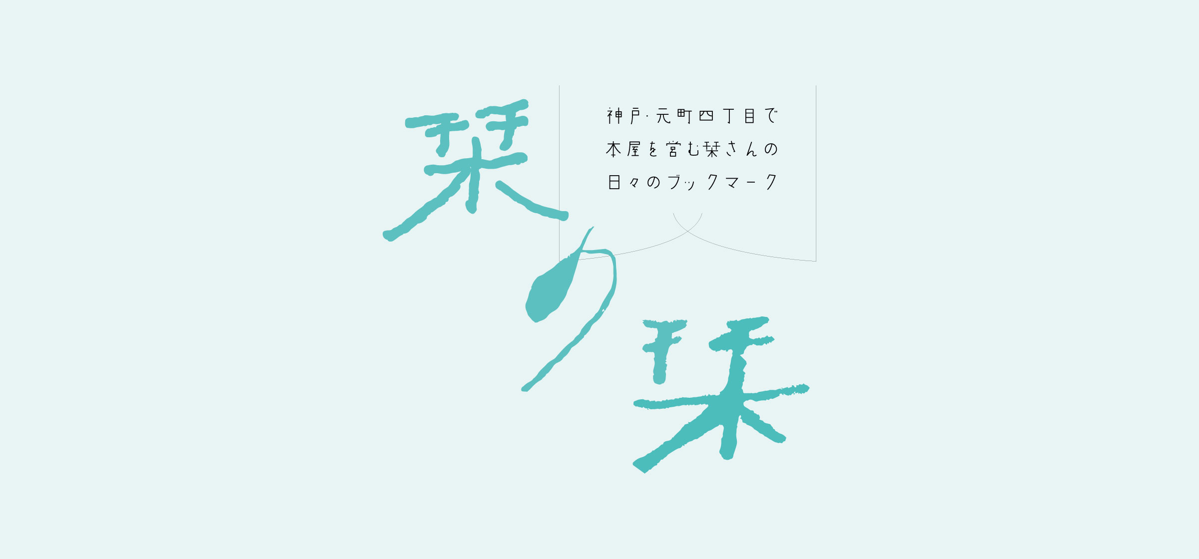 ヘッダー