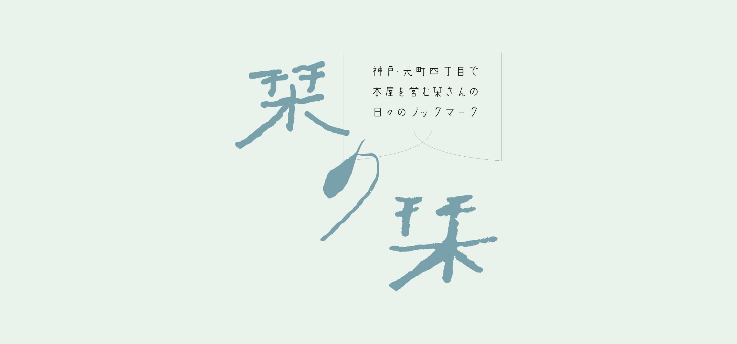 栞の栞-VOL.10hd