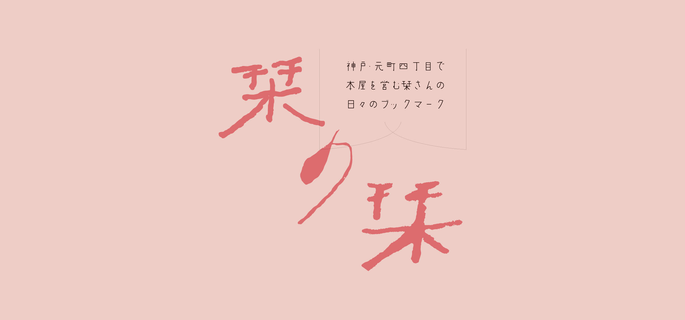 プリント