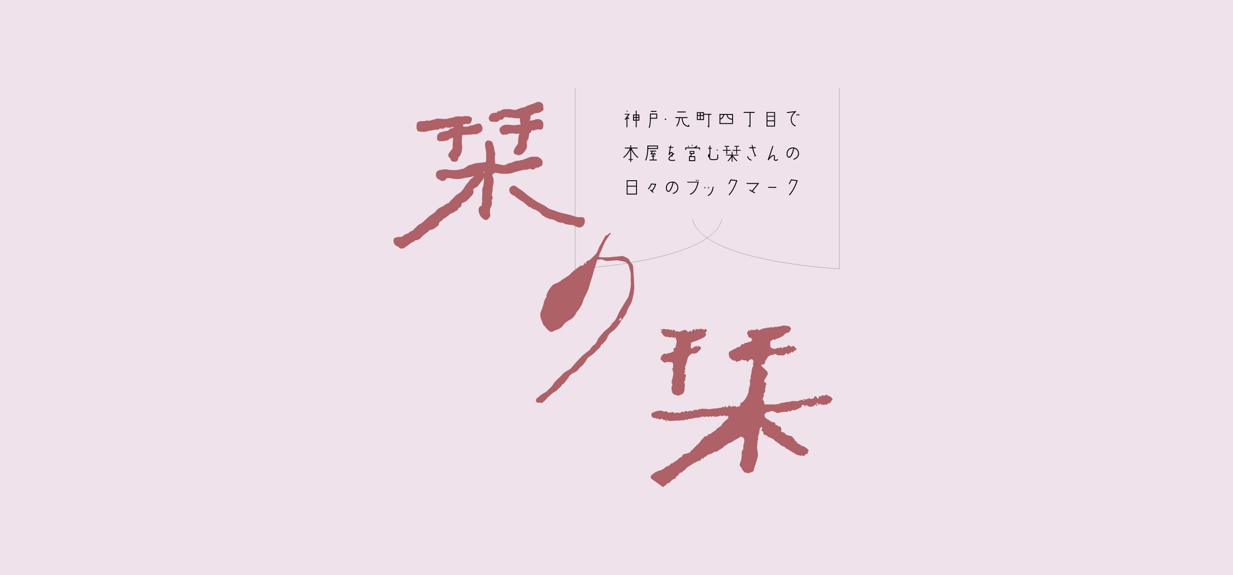 栞の栞-VOL7hd