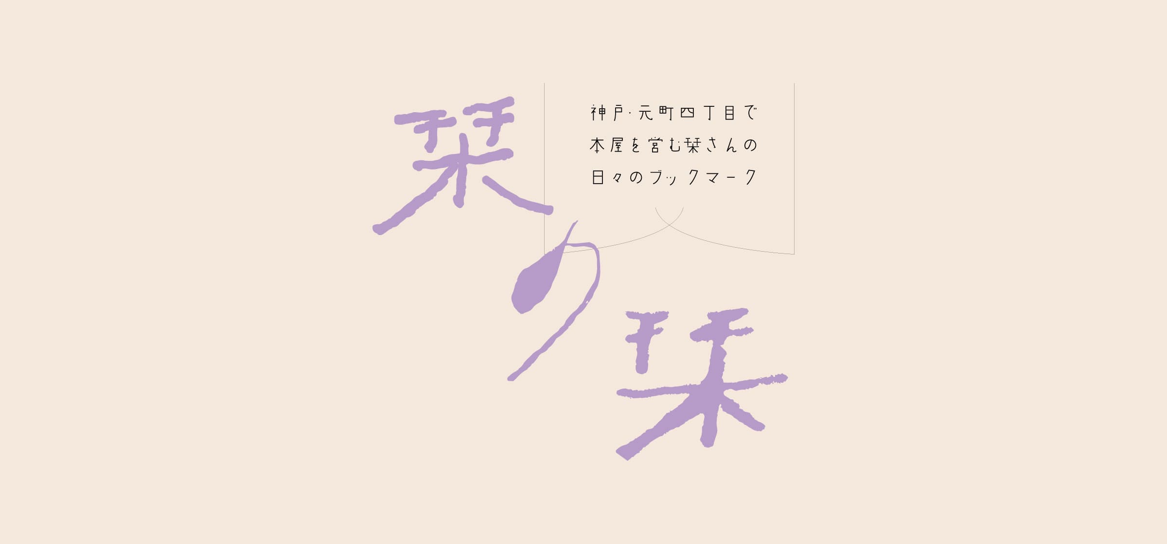 栞の栞-VOL8hd
