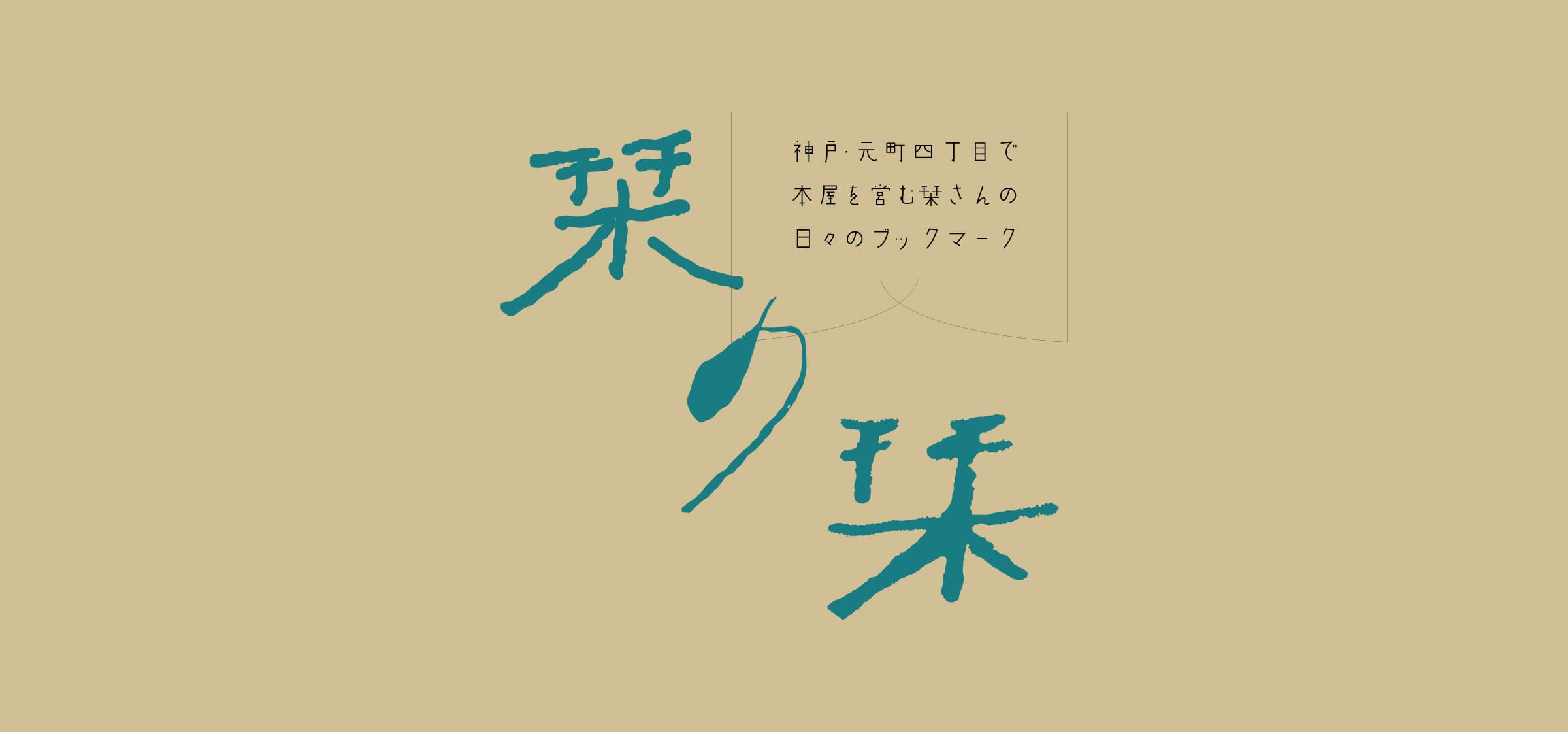 栞の栞-VOL9hd