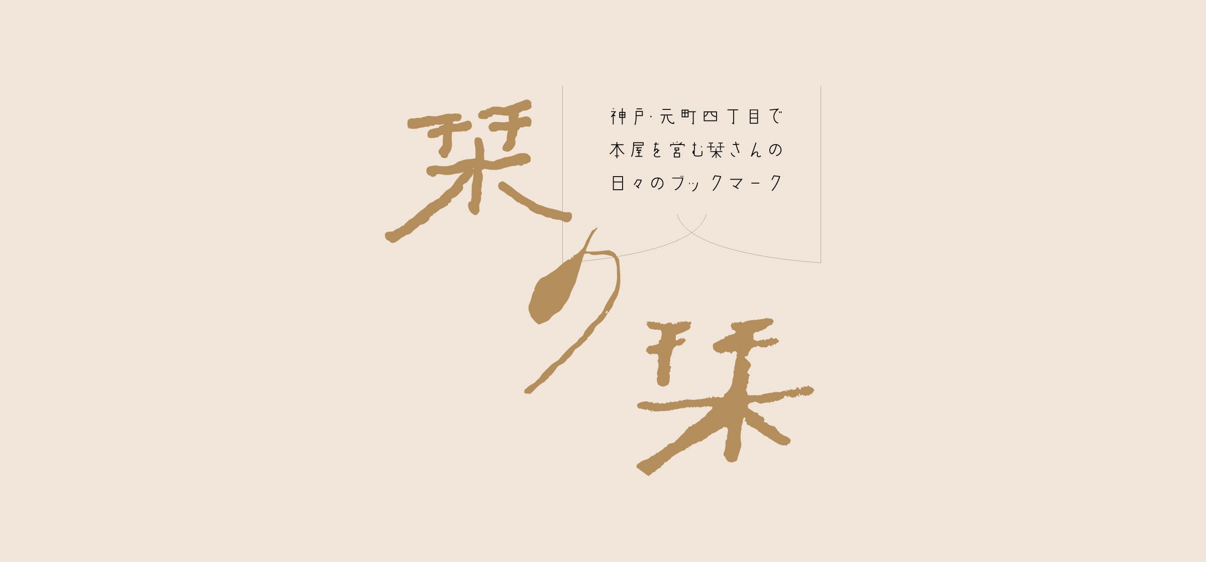 栞の栞-VOL5hd