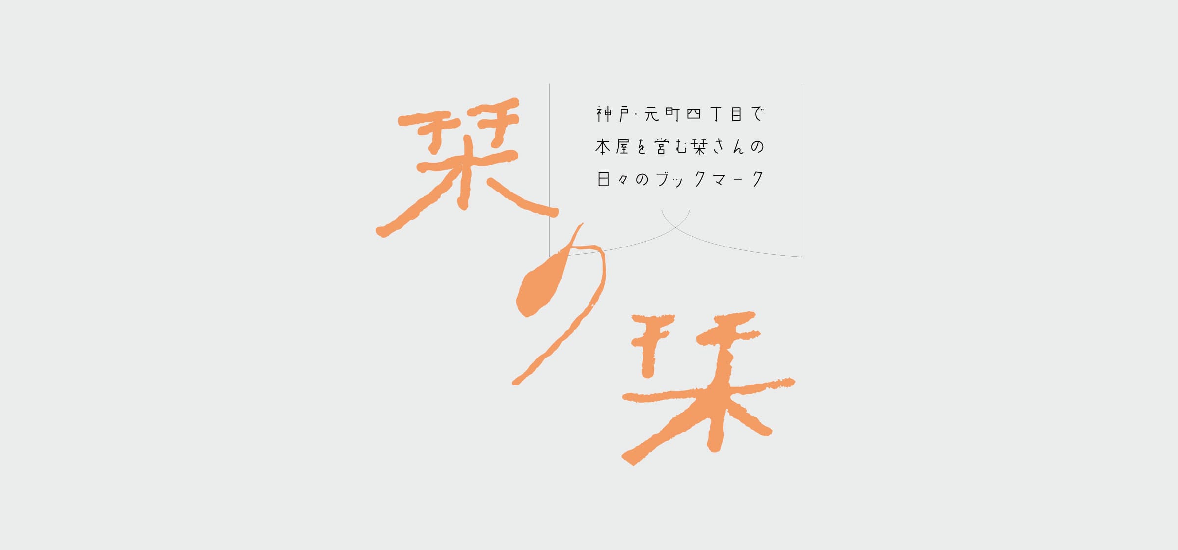 栞の栞-VOL6hd