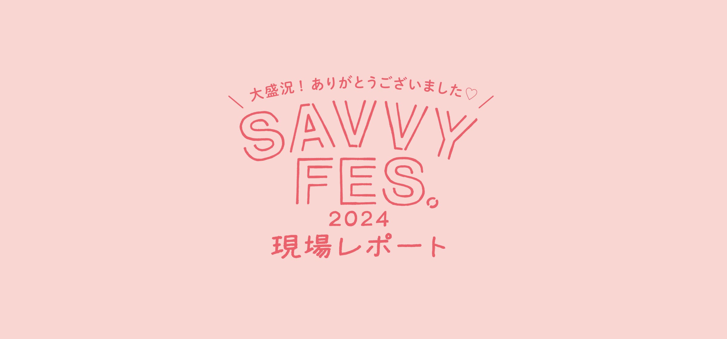 SAVVYFES2024_HE-100