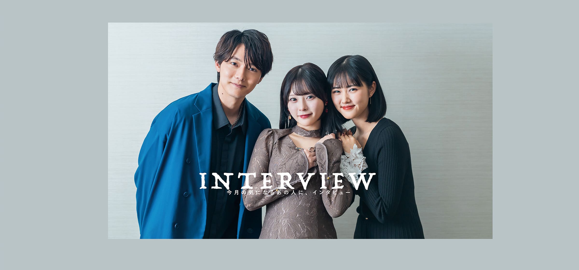 interview_oshinoko_HE-100