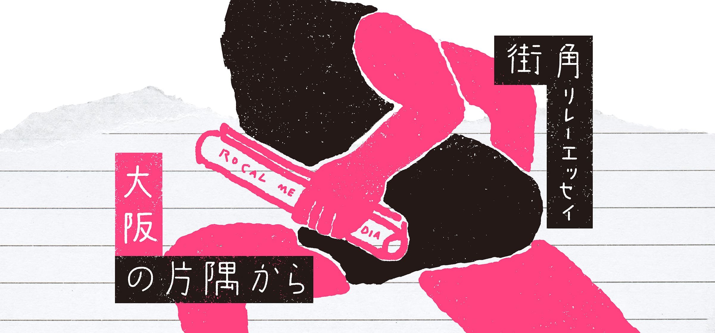osaka_banner