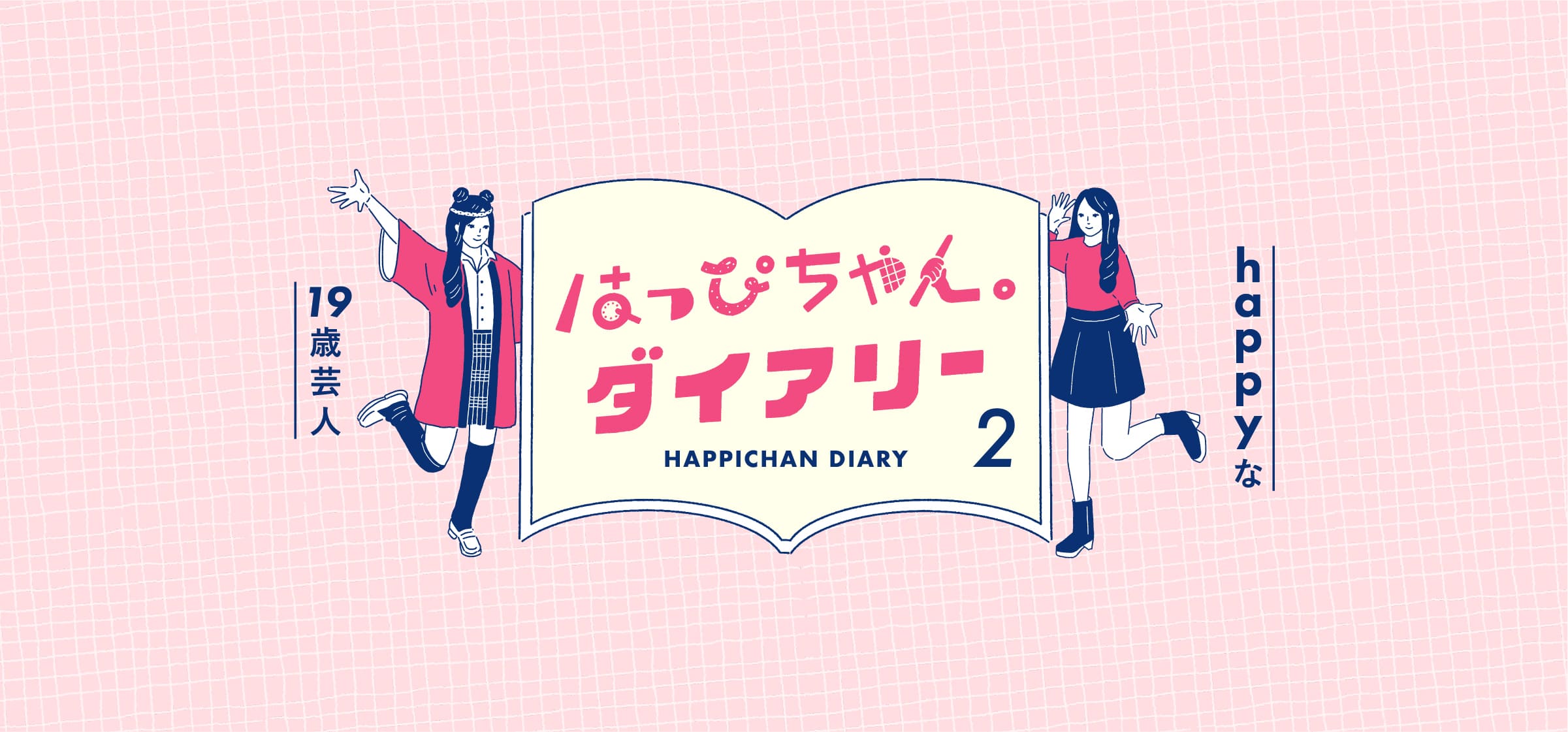 happichan_he_02-100