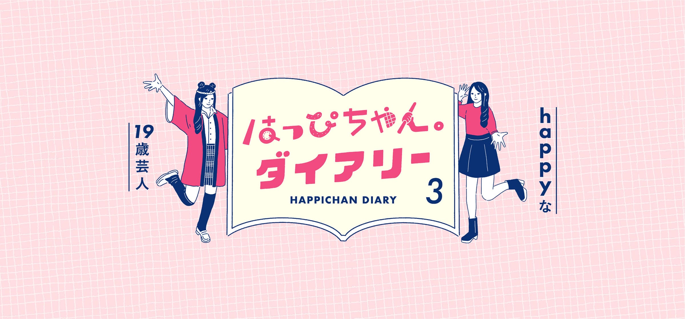 happichan_he_03-100