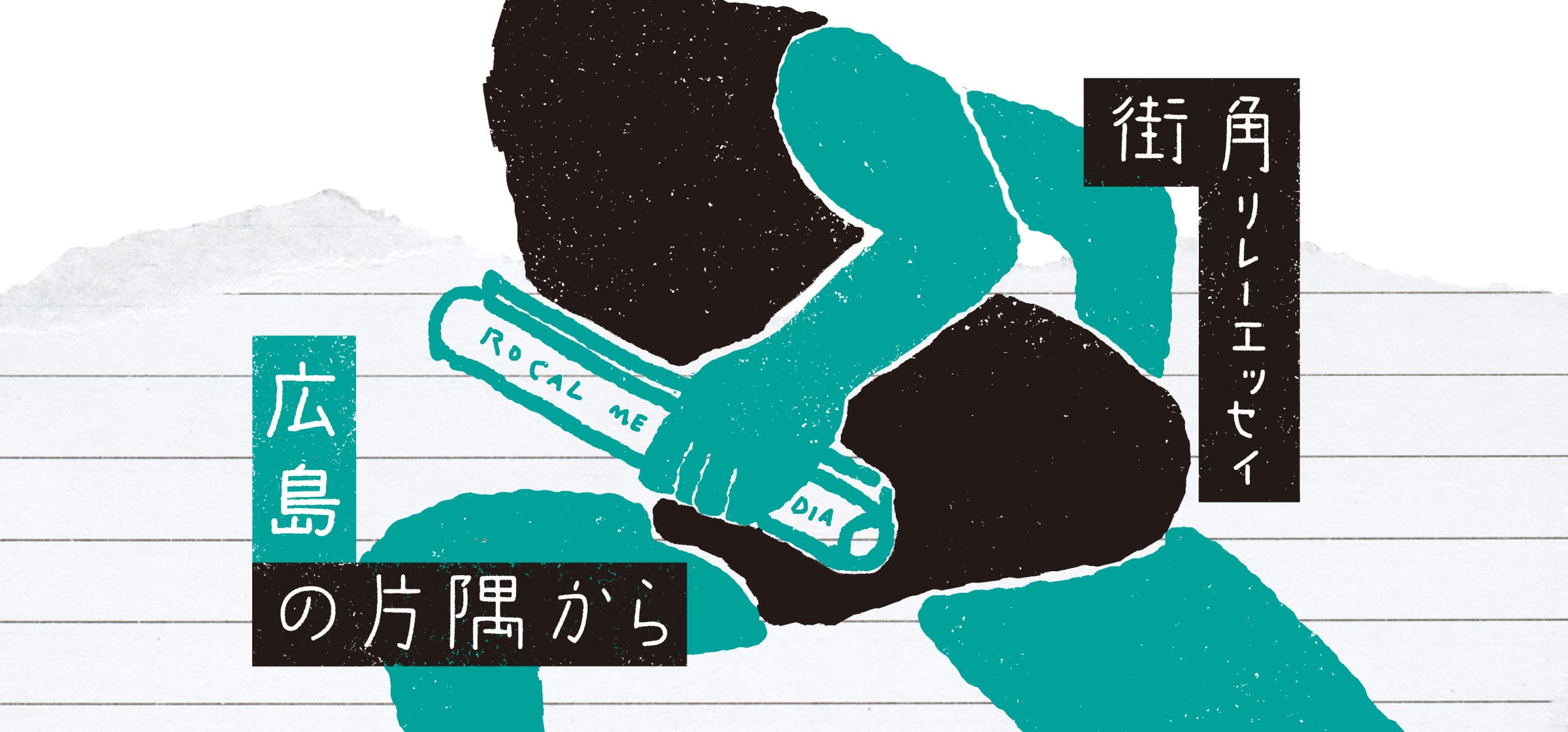 hiroshima_banner