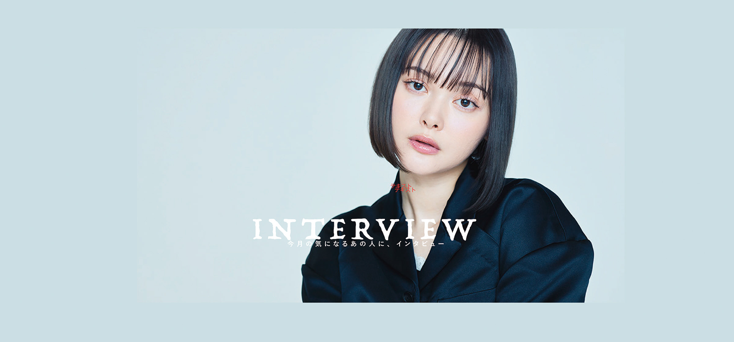 interview_Tina Tamashiro__HE-100