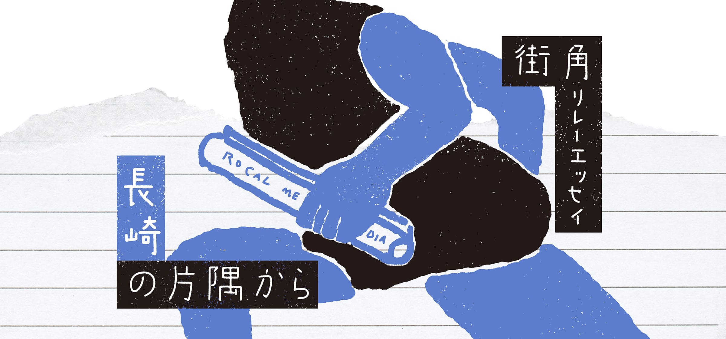 nagasaki_banner