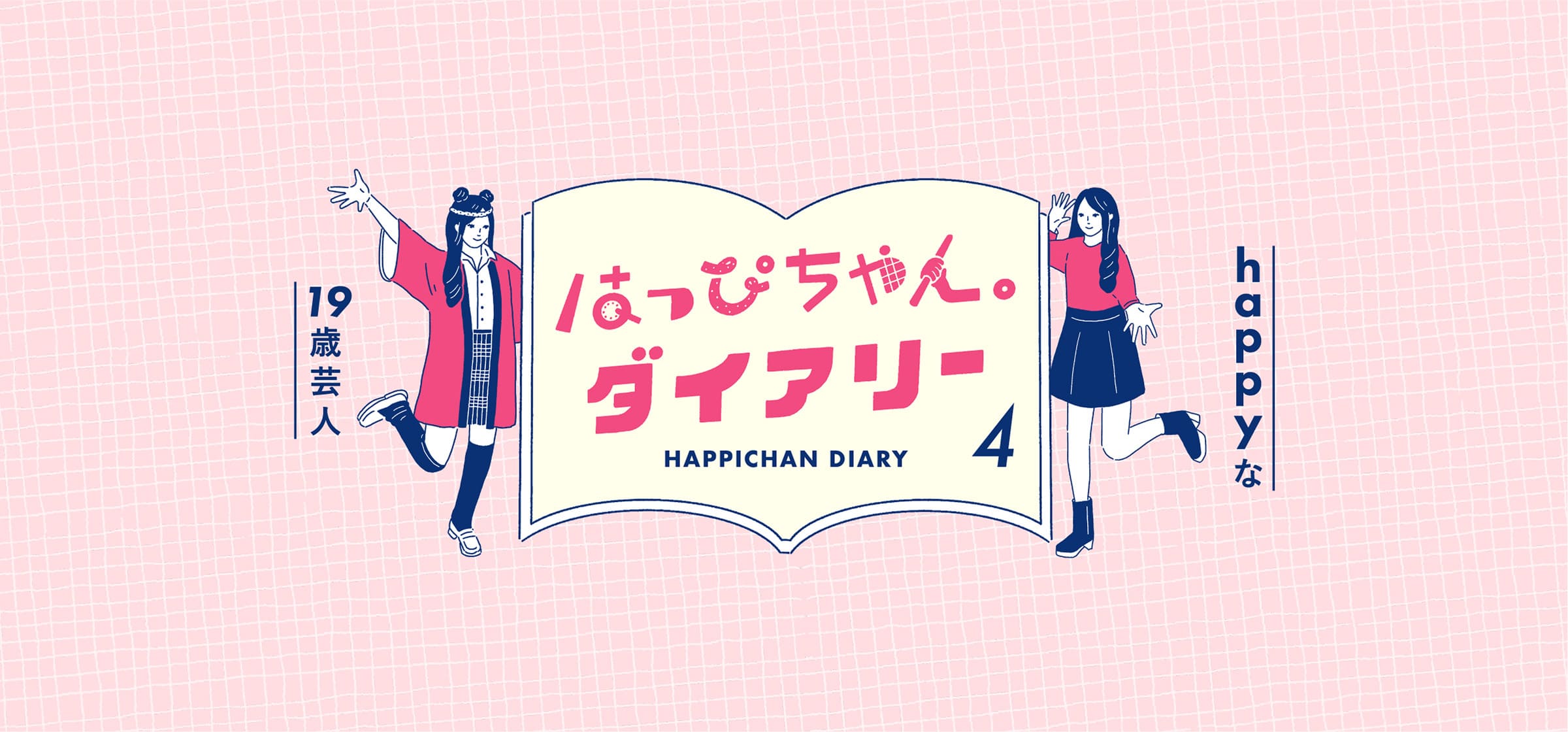 happichan_he_04