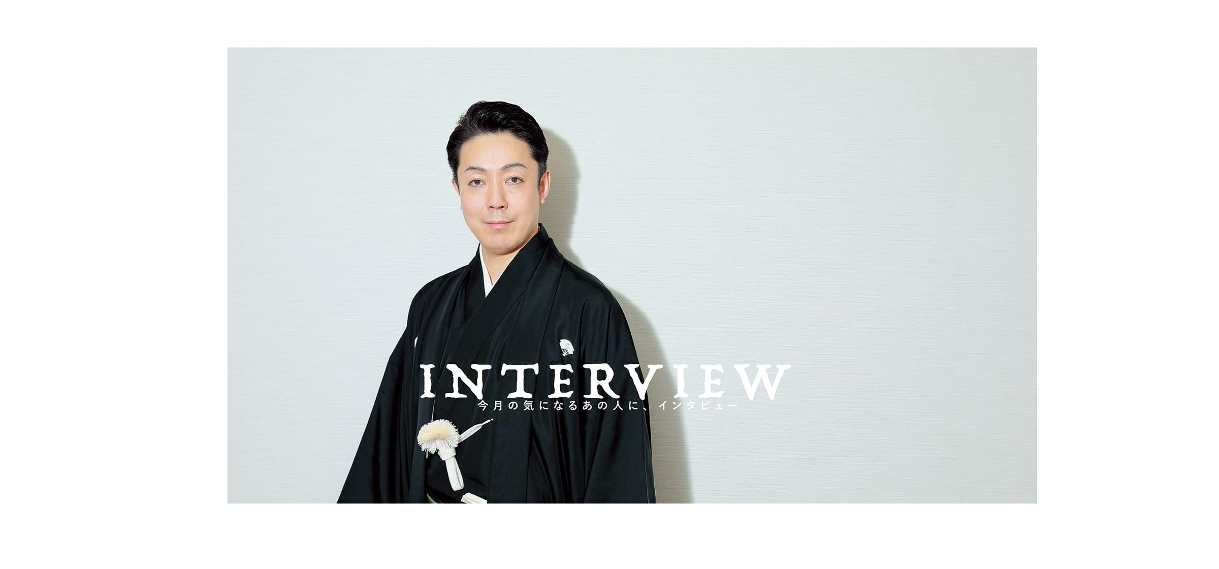 interview_onoekikugoro_HE-100