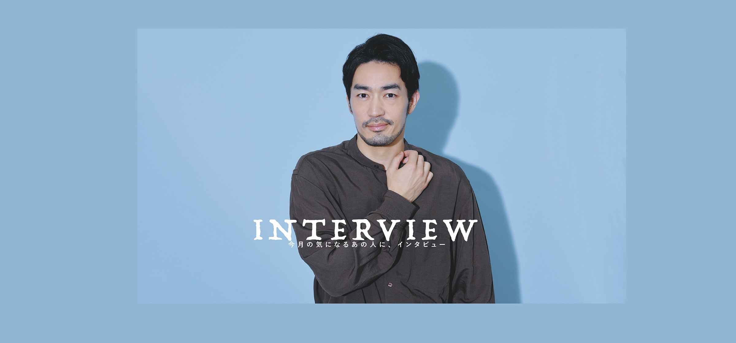 interview