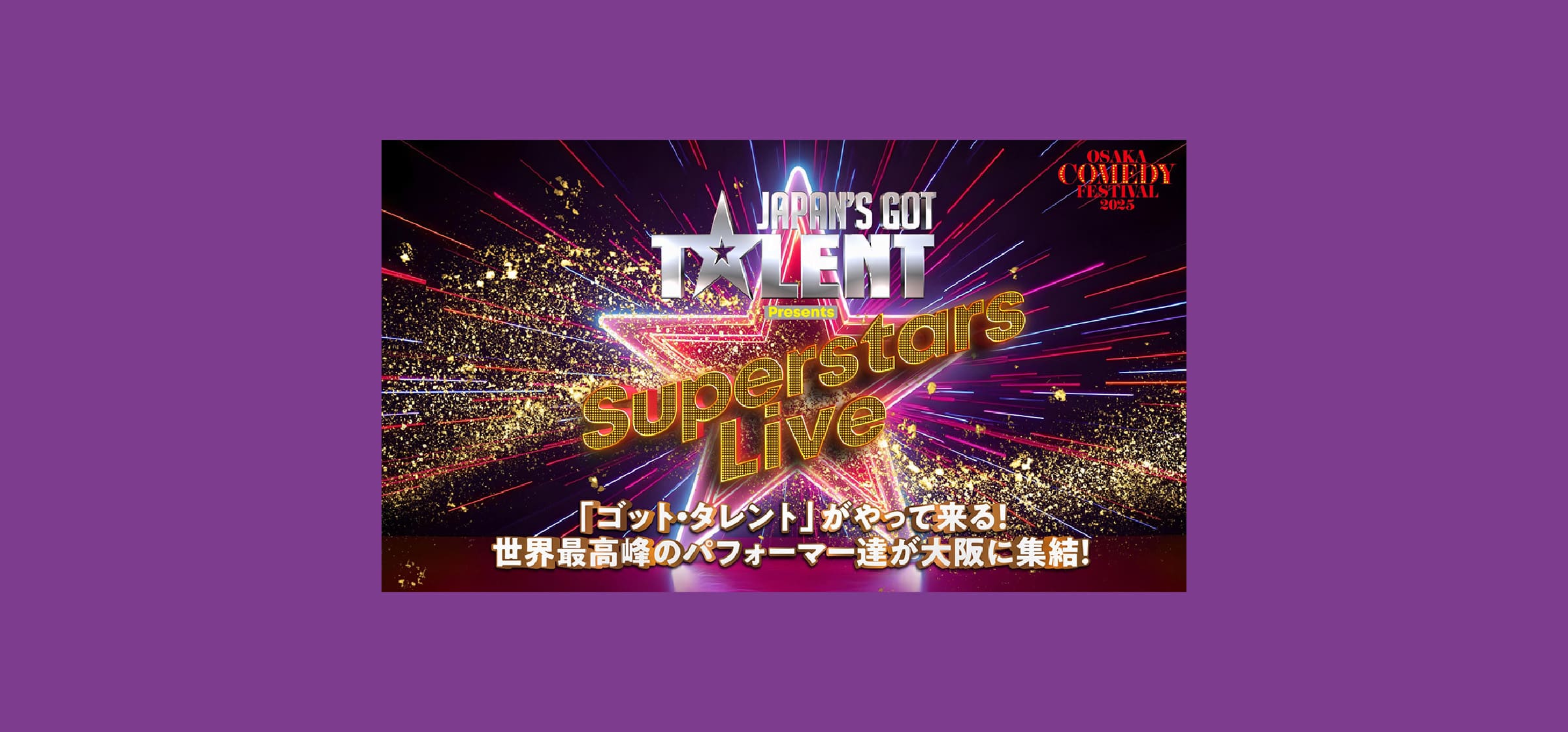 JAPAN’S GOT TALENT_he