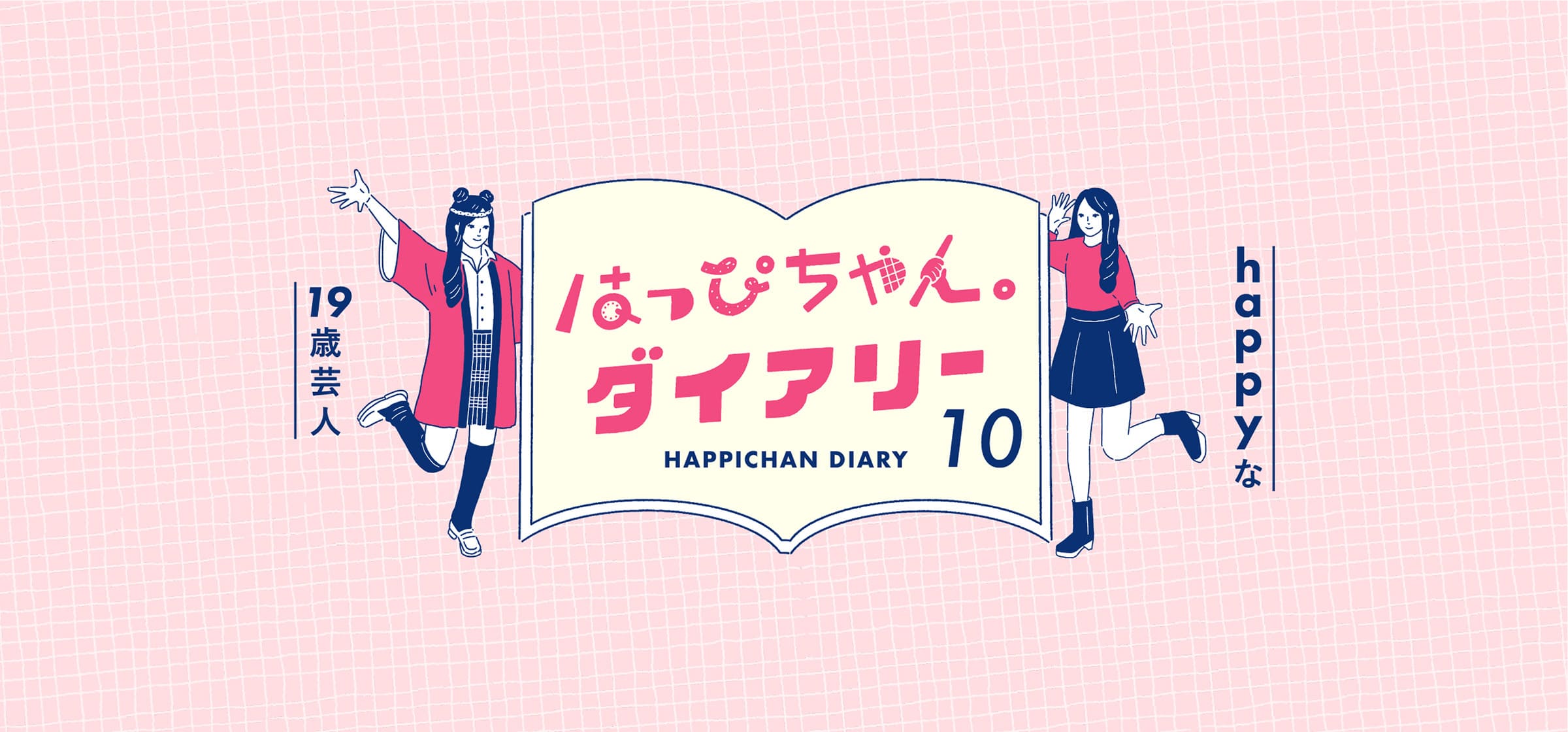 happichan_he_09-100