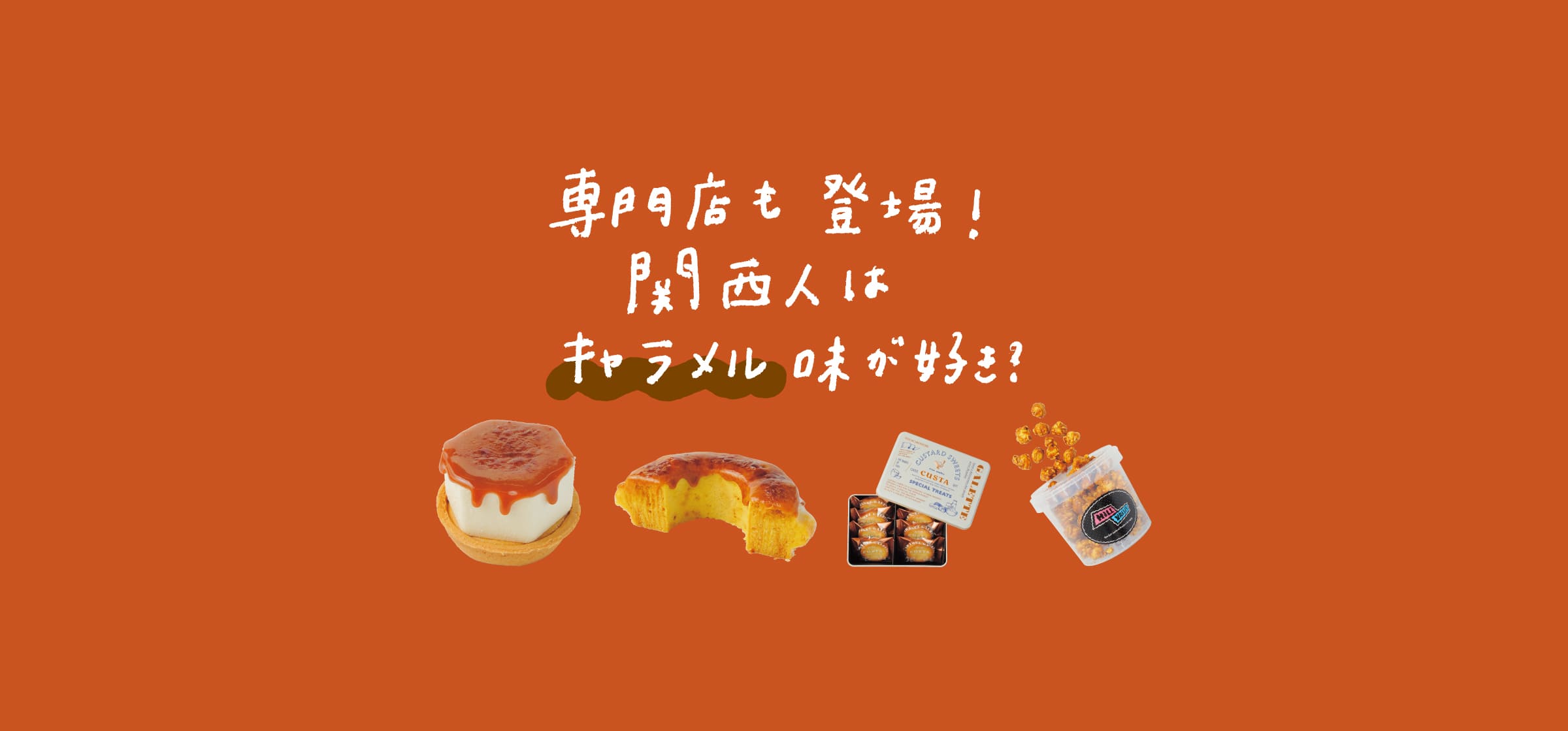 CARAMEL_HE-100_02