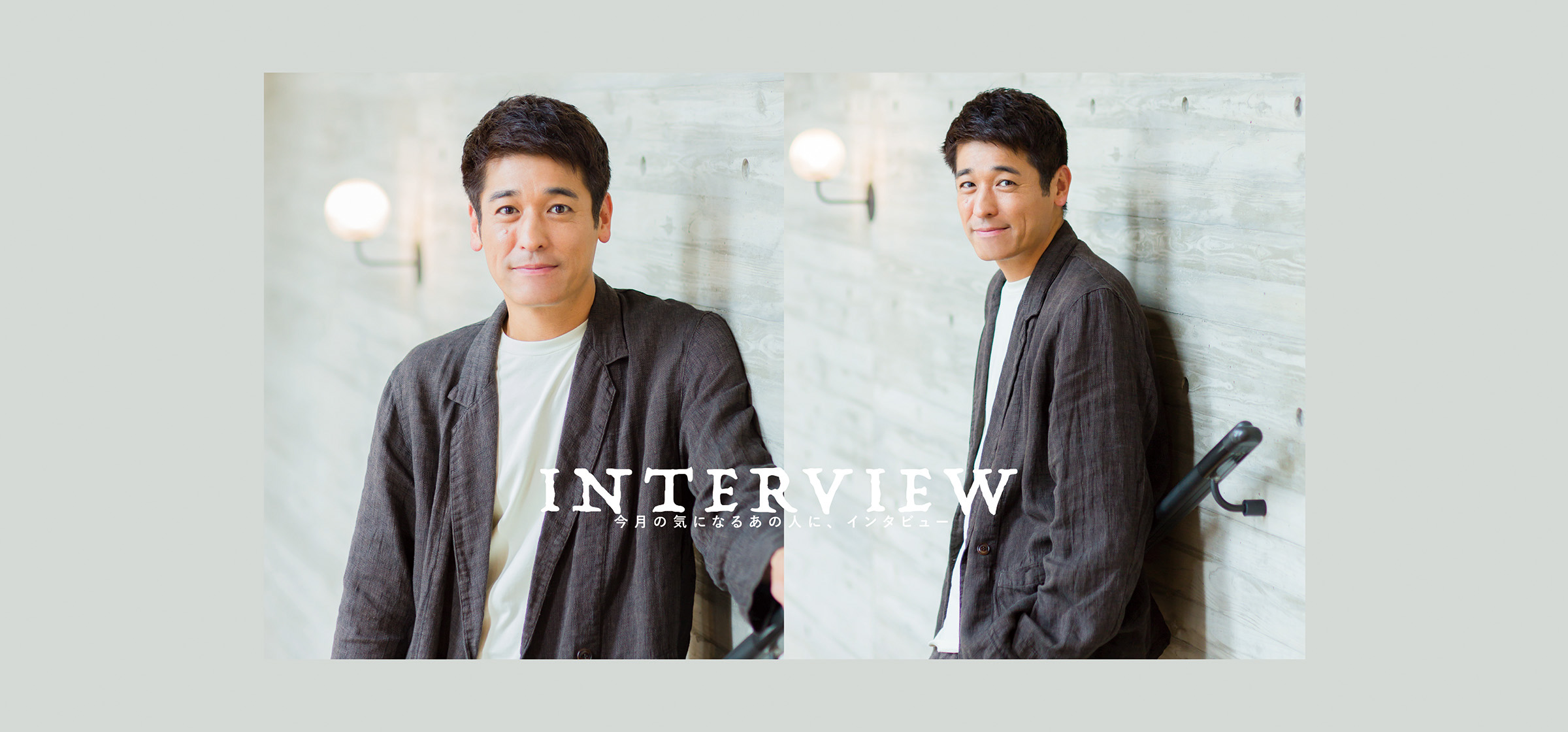 interview