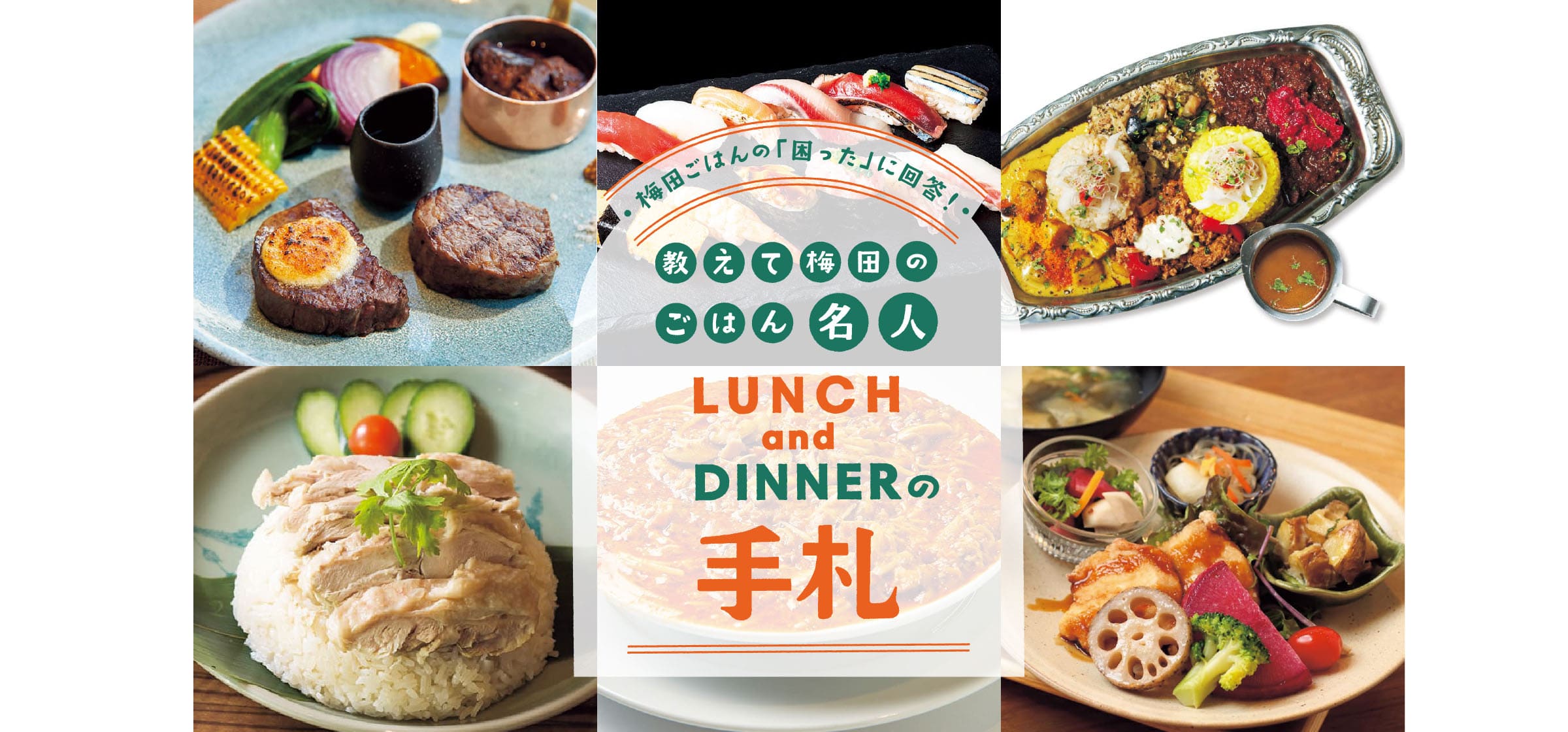 umeda_lunch_he-100