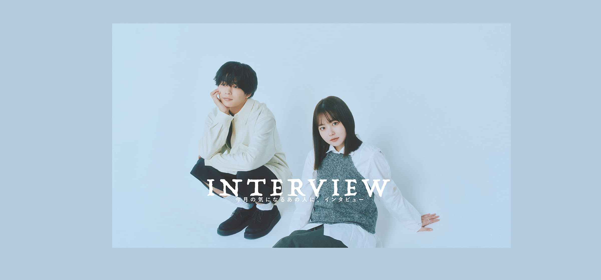 interview_HE_202512-100