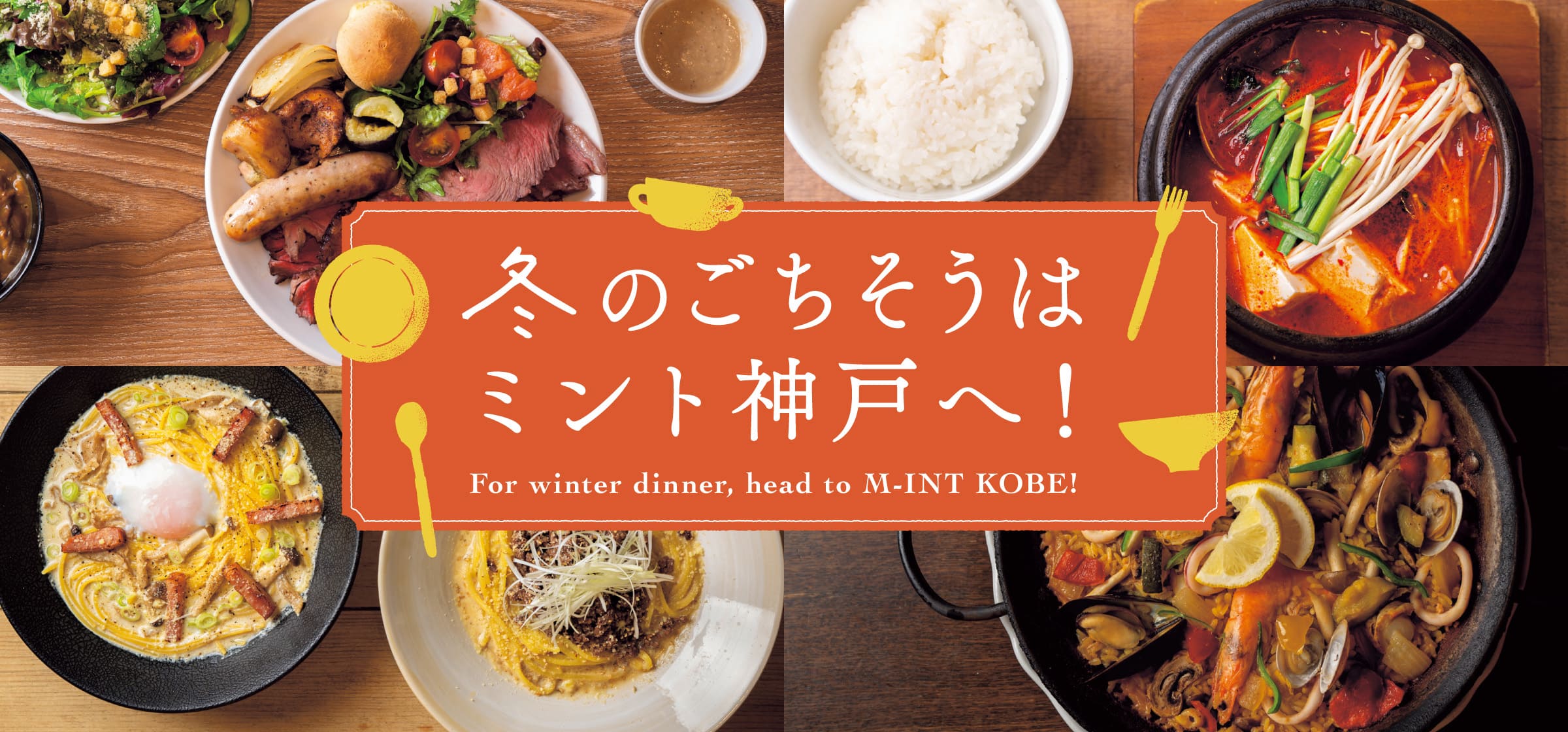 mintkobe_web_banner1