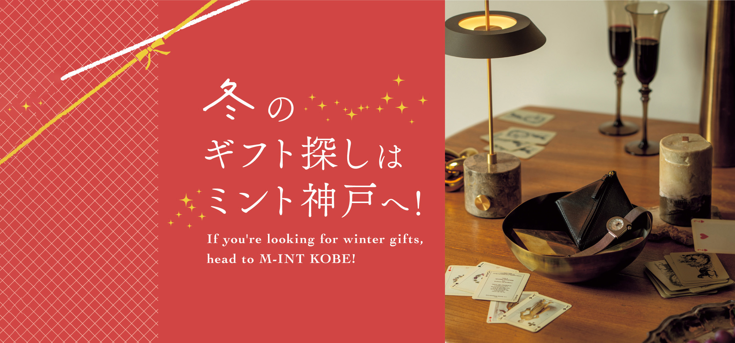 mintkobe_web_banner_3_